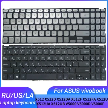 YENİ Rusça/ABD/Latin laptop klavye İçin ASUS Vivobook X512 X512D X512DA X512F X512FA X512U X512UA X512UB V5000 V5000D V5000F